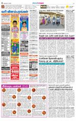 Nellai City-Tirunelveli Supplement