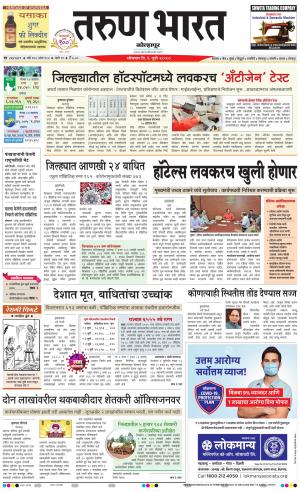 TARUN BHARAT KOLHAPUR