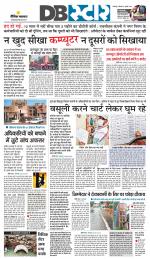 जबलपुर डीबी स्टार 