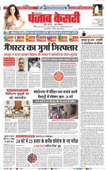 Gurugram - Punjab Kesari