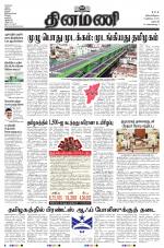 Dinamani - Dharmapuri