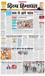 Divya Himachal Chandigarh+Mera Shimla +Aastha