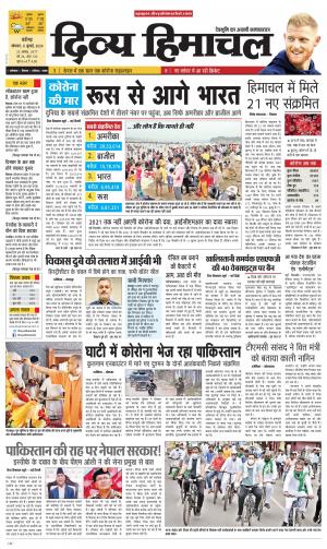 Divya Himachal Chandigarh