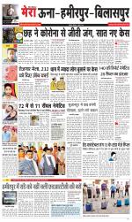 Divya Himachal Dharamsala+Mera Hamirpur +Aastha