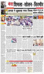 Divya Himachal Shimla+Mera Shimla +Aastha