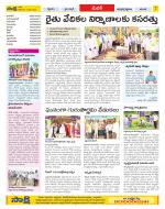 Medak Constituencies