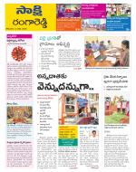 Ranga Reddy District