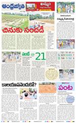 BHADRADRI KOTHAGUDEM