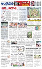 Jayashankar Bhupalpally