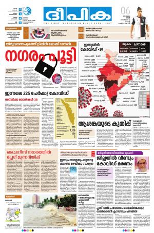 Deepika 06 July 2020