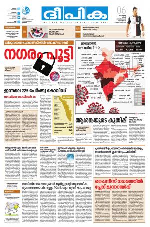 Deepika 06 July 2020