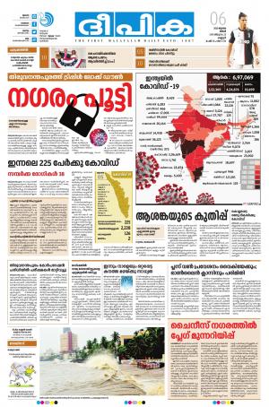 Deepika 06 July 2020