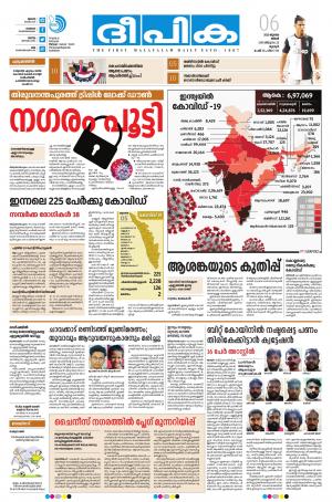 Deepika 06 July 2020