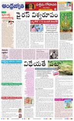 West Godavari District