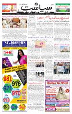 Siasat Daily