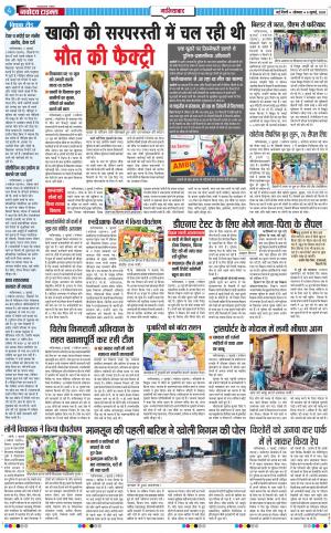 The Navodaya Times Ghaziabad