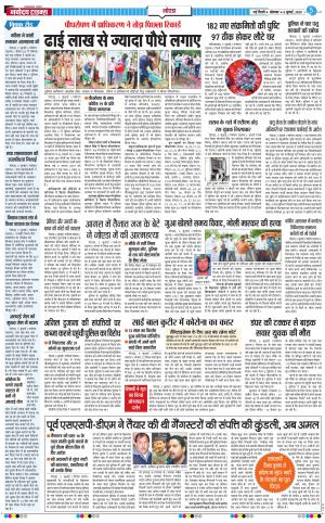 The Navodaya Times Noida