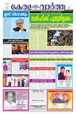 KeralaVartha
