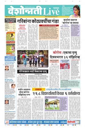 06th Jul Nagpur Live