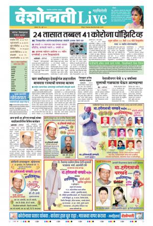 06th Jul Gadchiroli Live