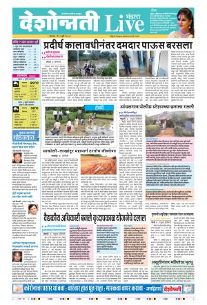 06th Jul Bhandara Live