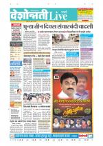 Parbhani Live