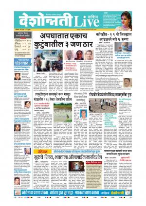 06th Jul Washim Live