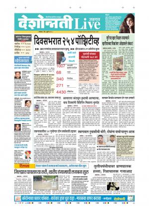 06th Jul Jalgaon Live