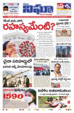 Telangana / AndhraPradesh 6-07-2020