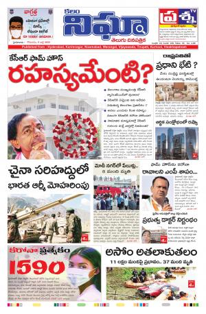 Telangana / AndhraPradesh 6-07-2020