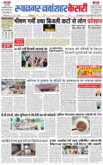 Roopnagar Kesari