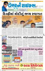 Ahmedabad Gujarati (Morning Daily)