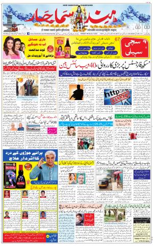 The Daily Hindsamachar Chandigarh