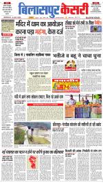 Solan sirmour  kesari