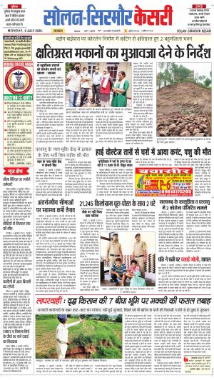 Solan sirmour kesari