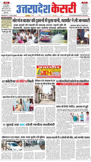 Uttar Pradesh kesari