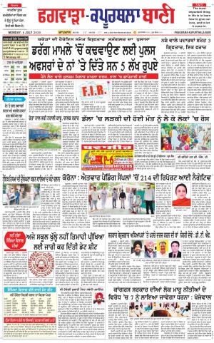 Kapurthala- Phagwara Bani