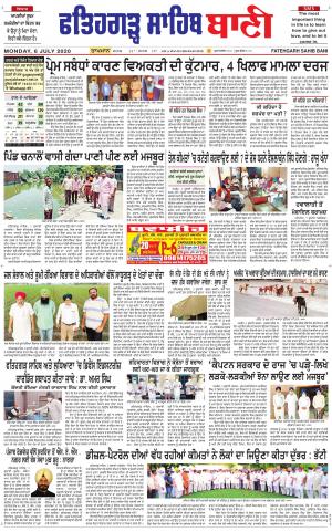 Fatehgarh Sahib Bani