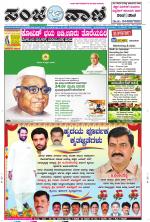 Raichur