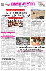 Makkal Kural Tamil Daily