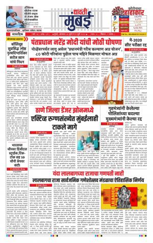 042-Dhawati Mumbai 06 JULY 2020