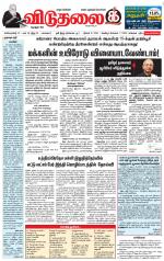 விடுதலை - viduthalai