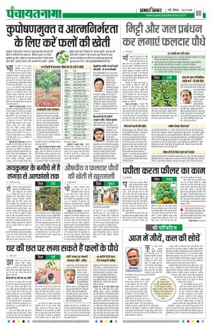 Ranchi-Panchayatnama