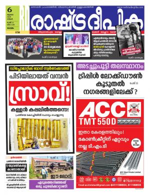 trivandrum06-07-2020