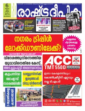 malappuram06-07-2020