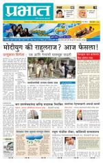 पुणे जिल्हा आवृत्ती