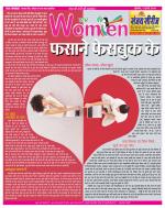 Star Samachar Women