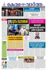 Kerala Vartha