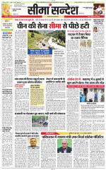 Jaipur Seema Sandesh 