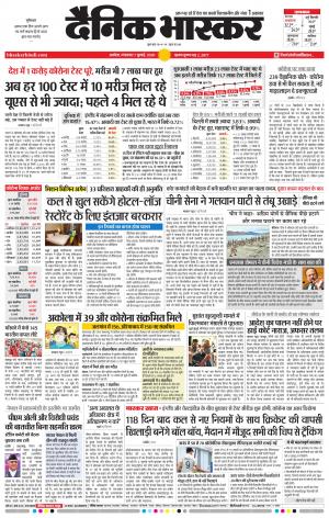 अकोला सिटी